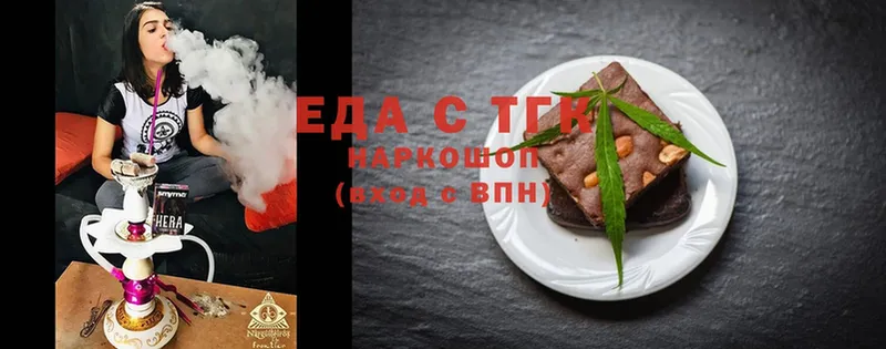 Еда ТГК марихуана  где купить наркоту  Североуральск 